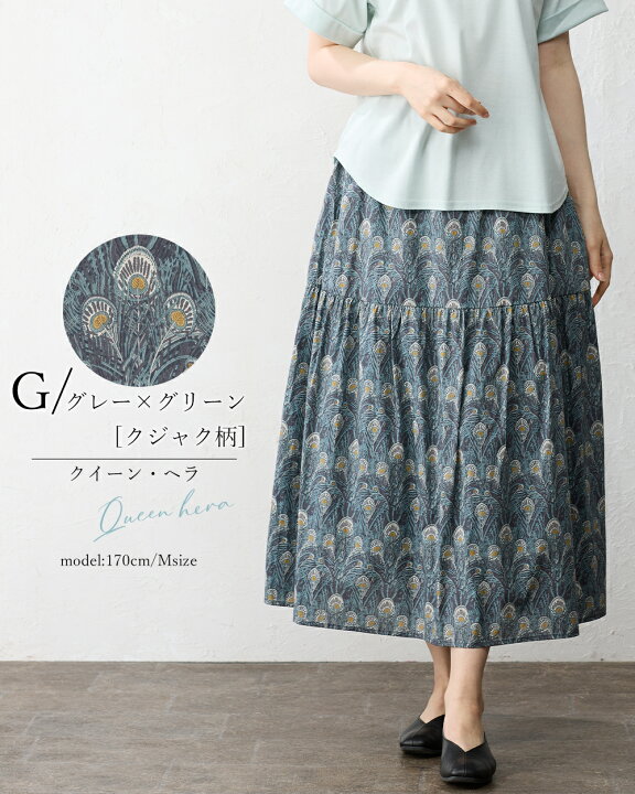 楽天市場】リバティ LIBERTY フレアスカート 日本製 花柄 フラワー 