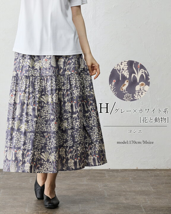 楽天市場】リバティ LIBERTY フレアスカート 日本製 花柄 フラワー  