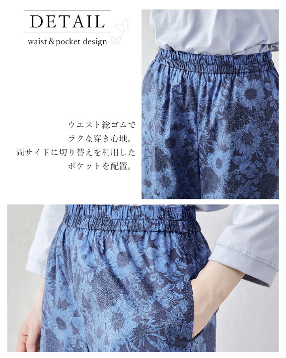 楽天市場】リバティ LIBERTY ワイドパンツ 日本製 花柄 フラワー 草花 