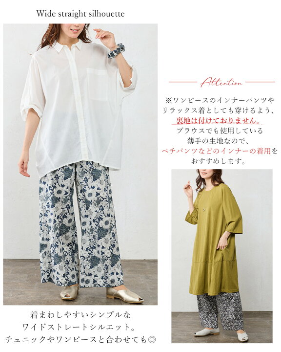 楽天市場】リバティ LIBERTY ワイドパンツ 日本製 花柄 フラワー 草花 