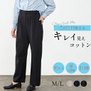 強撚コットン ワイドパンツ 綿100％ キレイ見え 日本製 レディース きれいめ 上品 パンツ ロングパンツ M/L 大きいサイズ ウエストゴム フォーマル セミフォーマル 大人カジュアル カジュアル 4130930
