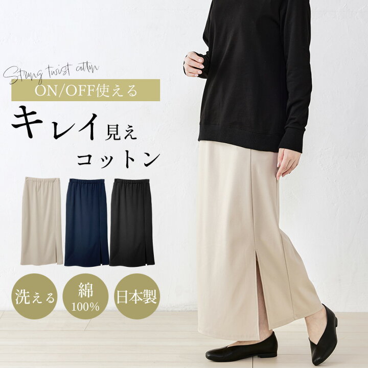 美品¥33,000♡Rene レイニースカート♡38 L(ウエスト総ゴム) 楽天市場  