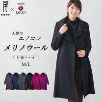 楽天市場】ボルドー ロングコートの通販