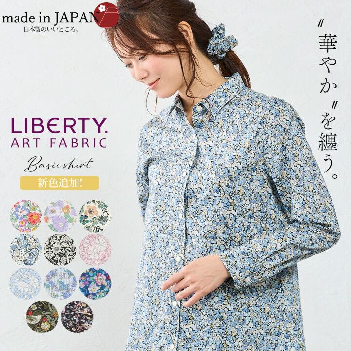 楽天市場】リバティ シャツ ブラウス レディース 日本製 花柄 フラワー 