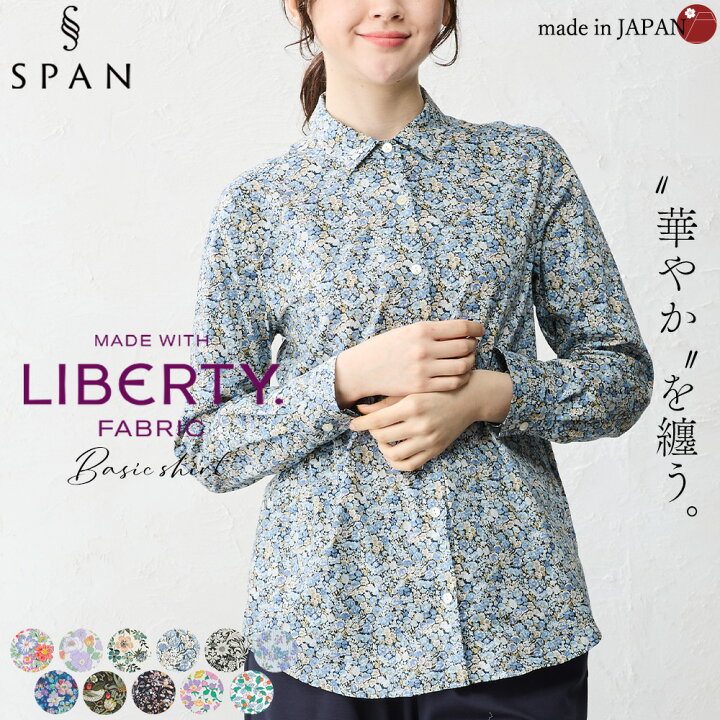 楽天市場】【新柄追加】リバティブラウス シャツ レディース 日本製 花  