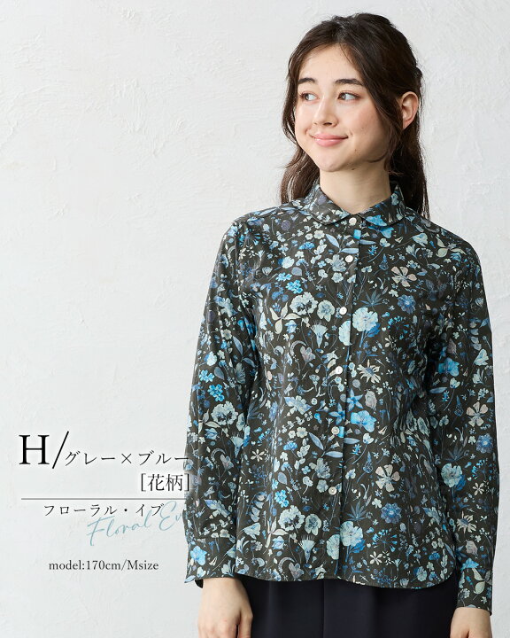 楽天市場】リバティ LIBERTY シャツ衿 日本製 花柄 フラワー 草花 