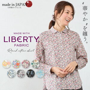 リバティ レディースシャツ・ブラウス | 通販・人気ランキング - 価格.com