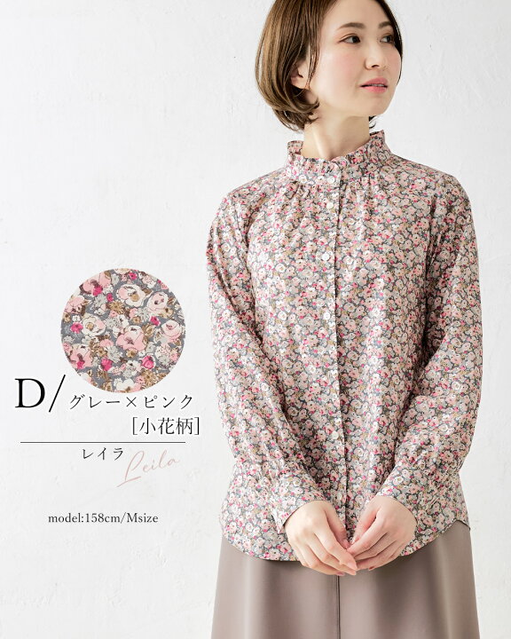 楽天市場】【新柄追加】リバティ リバティブラウス フリルシャツ  