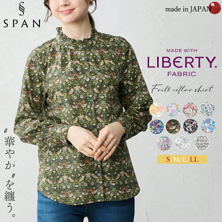楽天市場】【新柄追加】リバティ LIBERTY フリルシャツ フリルブラウス 