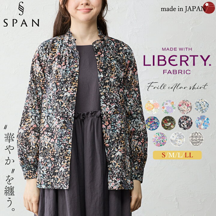 楽天市場】【新柄追加】リバティ LIBERTY フリルシャツ フリルブラウス 
