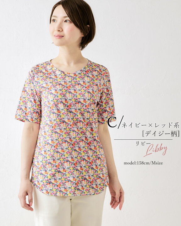 楽天市場】リバティ LIBERTY Vネック カットソー 日本製 花柄 フラワー 