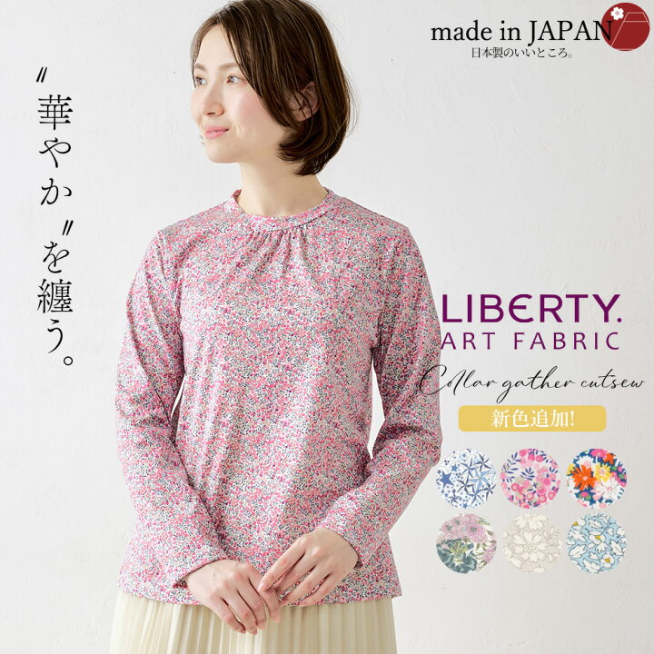 新品 日本製 リバティ風花柄プルオーバー 新品 日本製 リバティ風プル