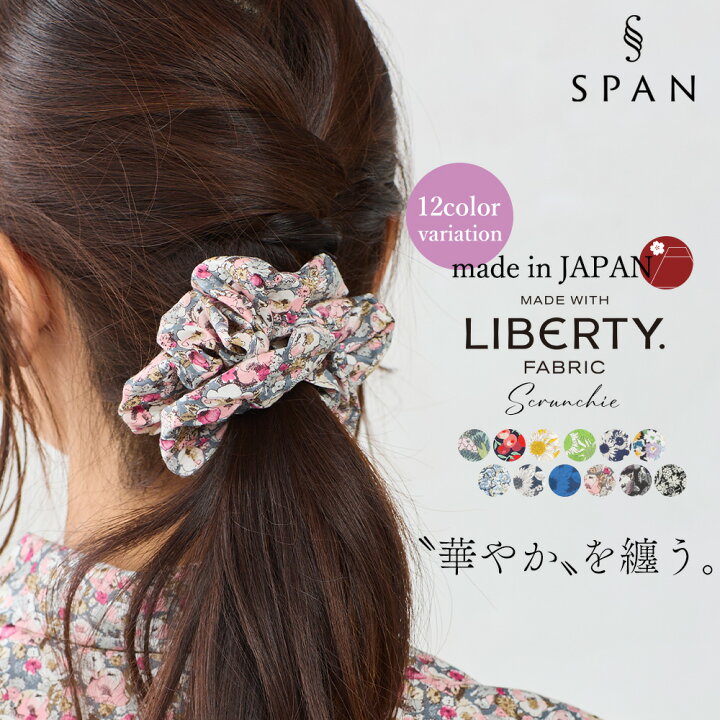 楽天市場】[日本製] リバティ シュシュ liberty タナローン シェラトン 