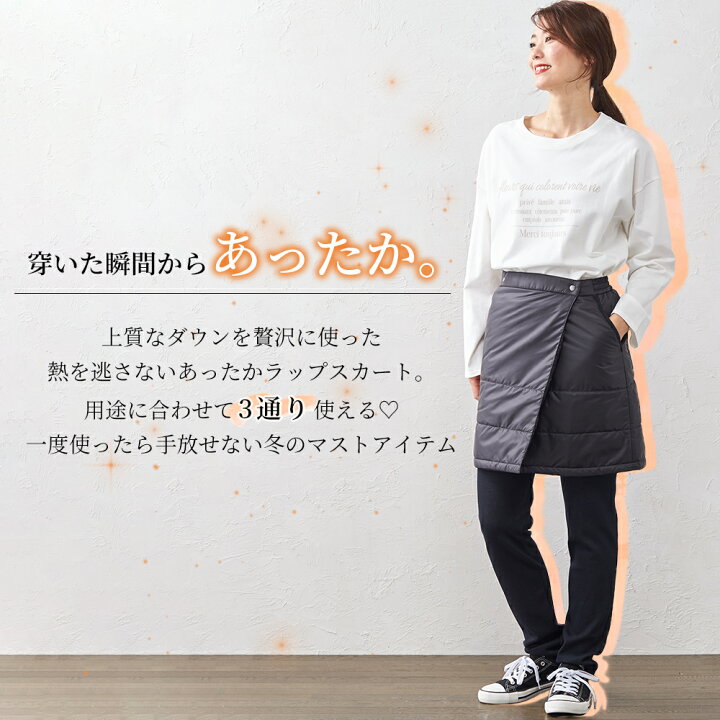 楽天市場 日本製 あったか 巻きスカート 防寒 ダウンスカート アウトドア ラップスカート 山ガール ブランケット ひざ掛け スカート 冬 極暖 暖かい 蓄熱 寒さ対策 ダウン ボトムス レディース 腰巻き 肩掛け シンプル 秋冬 ルームウェア Span