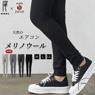 メリノウール 日本製 ウール100％ ベースレイヤー 登山 チクチクしない レギンス パンツ 10分丈 あったか…