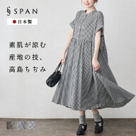 【高島ちぢみ】ワンピース 夏 綿100 半袖 日本製 レディース ロング 涼しい 夏用 冷感 コットン 大きめ …