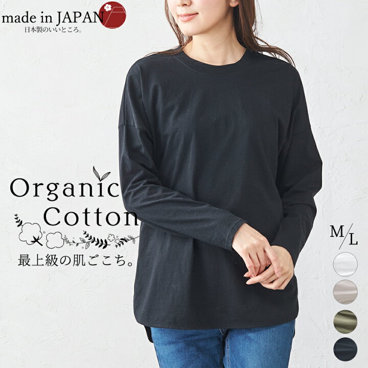 楽天市場】オーガニックコットン カットソー 日本製 綿 綿100 Tシャツ 