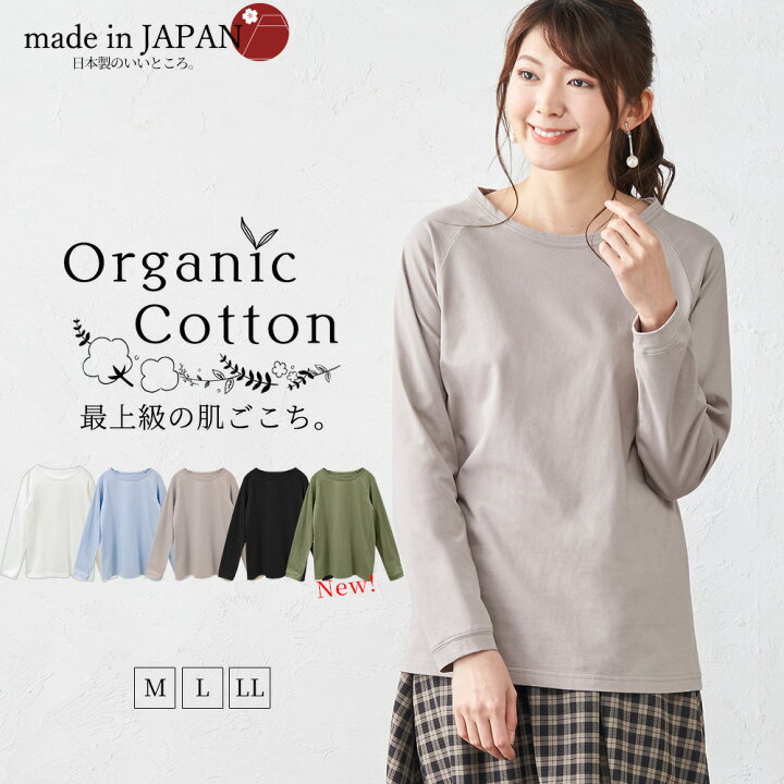 楽天市場 レビューでクーポンプレゼント オーガニックコットン ラグランスリーブ カットソー 長袖 レディース Tシャツ レディース きれいめ トップス 長袖 ロンt ゆったり 長袖カットソー 無地 大きいサイズ コットン 綿100 綿 無地ｔ Span