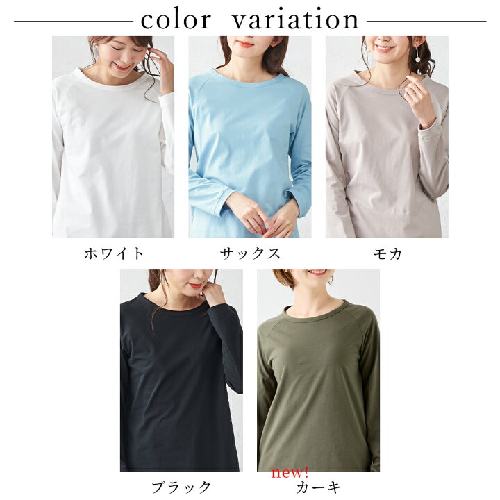 楽天市場】オーガニックコットン ラグランスリーブ カットソー 長袖 