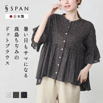 楽天市場】ギャザー ブラウス 綿の通販