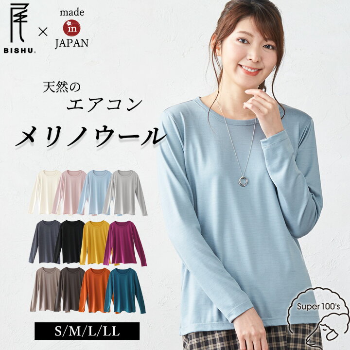 楽天市場 メリノウール 日本製 洗えるウール クルーネックレディース 毛100 長袖tシャツ ベースレイヤー 登山トップス インナー ウール100 M L 30代 40代 50代 ファッション カットソー Tシャツ Span