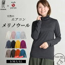 日本製 メリノウール 毛 タートルネック 長袖 レディース メンズ ベースレイヤー 登山 ハイネック 長袖tシャツ トップス インナー ウール 40代 50代 冬 夏 秋 春 カットソー Tシャツ 暖かい アンダーウェア キャンプ トレッキング 30代 60代 ファッション 日焼け対策 首