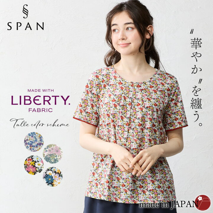 楽天市場】リバティ LIBERTY チュール 切替 カットソー 日本製 花柄 