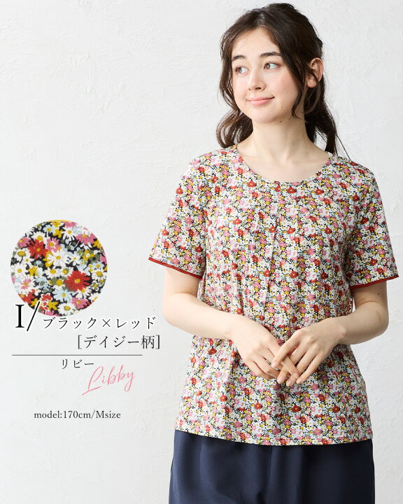 楽天市場】リバティ LIBERTY チュール 切替 カットソー 日本製 花柄 