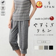 日本製 いつも快適 リネン チクチクしない 麻 ペチパンツ パンツ ペチコート レディース インナー 100% …