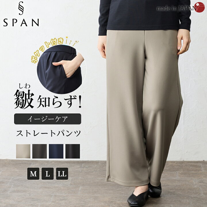 楽天市場】ストレートパンツ セミワイド レディース パンツ 皺知らず 