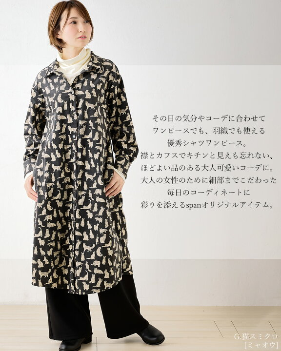 楽天市場】リバティ ワンピース ロング シャツワンピ 長袖 ロング 
