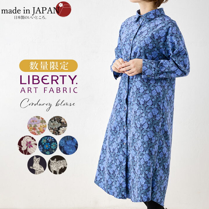 楽天市場】リバティ ワンピース ロング シャツワンピ 長袖 ロング  