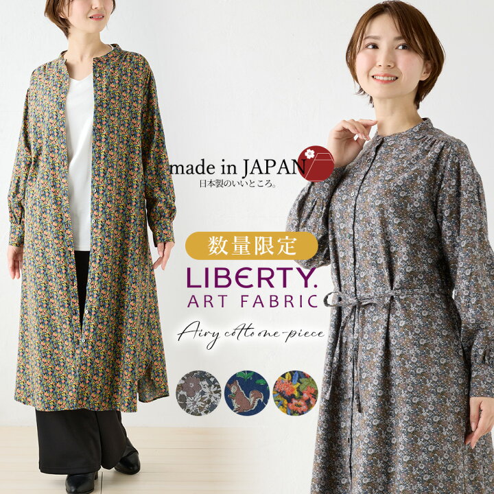 楽天市場】リバティ ロングワンピース シャツワンピース ワンピース  