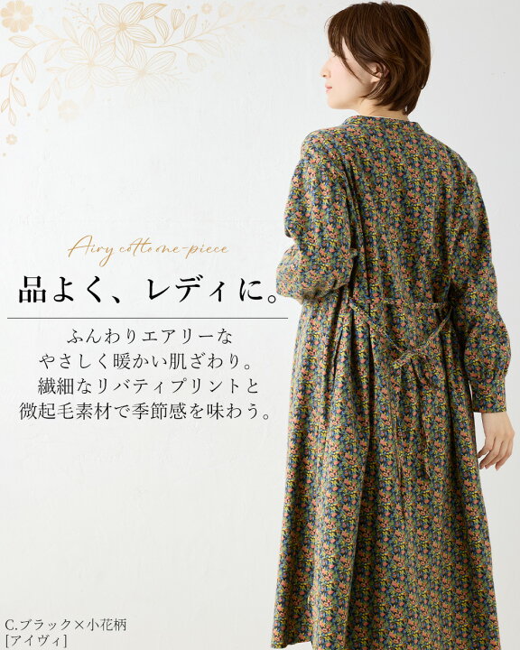 楽天市場】リバティ ロングワンピース シャツワンピース ワンピース 