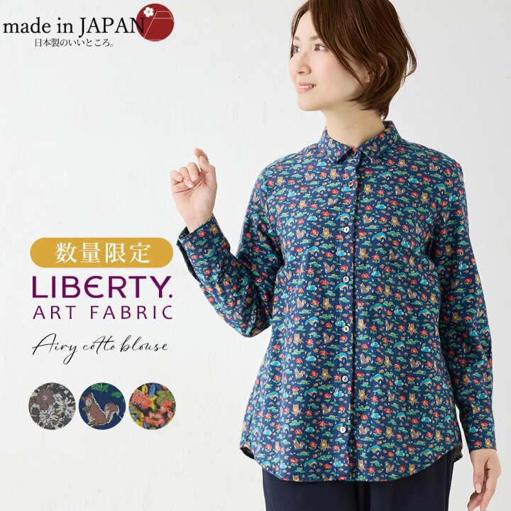 楽天市場】リバティ ブラウス レディース 日本製 綿 綿100 起毛 長袖  