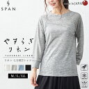 日本製 夏に快適麻 リネン チクチクしない 洗える ラグランTシャツ ロンT Tシャツ レディース トップス カットソー インナー クルーネック ラウンドネック 七分袖 長袖 春夏 無地 シンプル ベーシック 大きいサイズ 体型カバー 6190788
