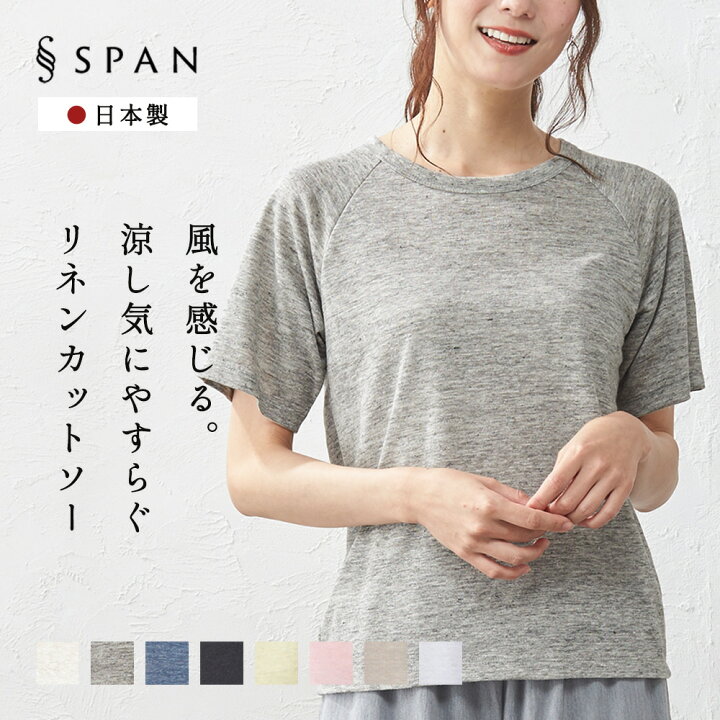 楽天市場】いつも快適 蒸れない 日本製 麻 リネン ちくちくしない 