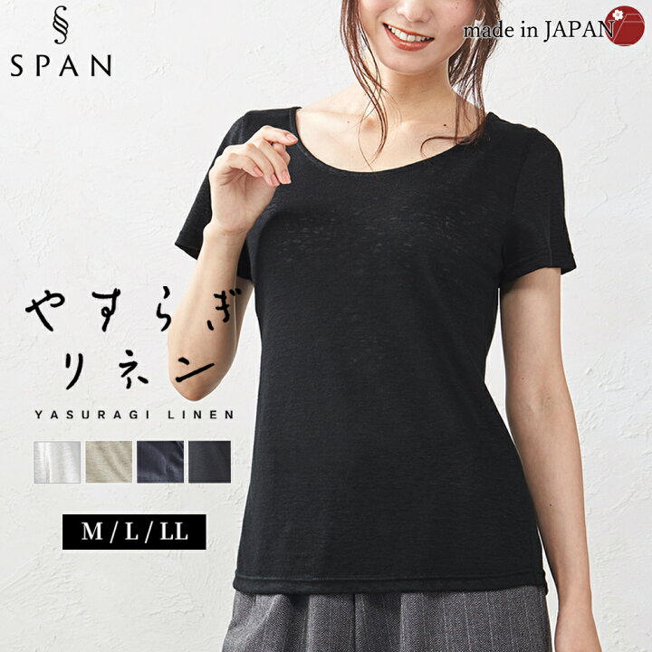 楽天市場】Tシャツ レディース 半袖 インナー 日本製 リネン 麻 麻100 