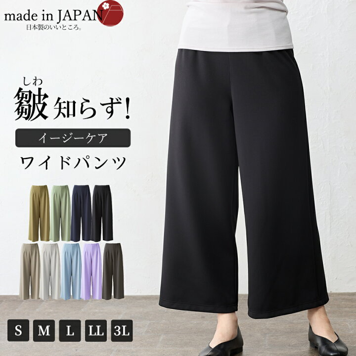 楽天市場 送料無料 日本製 大人のワイドパンツ レディース ワイドパンツ きれいめ S M L Ll 3l 大きいサイズ フォーマル ワイドパンツ 春 夏 大人かわいい 上品 きれいめ オフィス ゴム ウエストゴム セミフォーマル 上品 カジュアル 大人カジュアル 美脚 Jf Nli