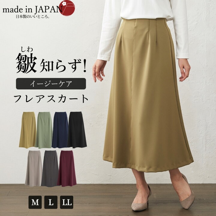 楽天市場】皺知らず 日本製 アクアスーティング フレアスカート  