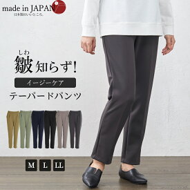 【20％OFFクーポン対象】 日本製 皺知らず テーパードパンツ レディース きれいめ M/L/LL 大きいサイズ ゆったり ストレッチ フォーマル 春 夏 秋 30代 40代 50代 60代 きれいめ オフィス ウエストゴム セミフォーマル カジュアル 大人カジュアル 美脚【ご試着対象】