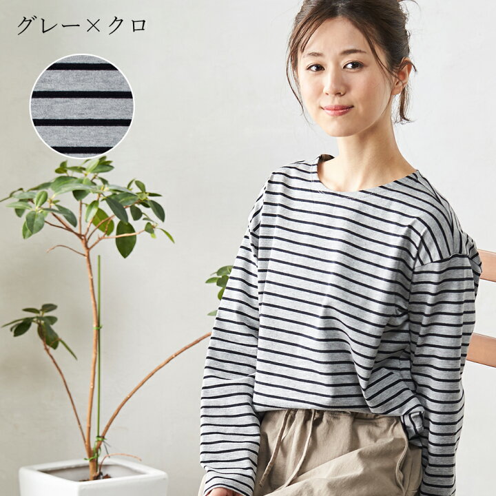 楽天市場】日本製 ボーダー tシャツ レディース 長袖 トップス カットソー ロンt 綿100% コットン 綿 シンプル 重ね着 ボートネック クルーネック 高見え ワンマイルウェア 大人可愛い ゆったり 体型カバー 秋 冬 20代 30代 40代 jf 7190597 : SPAN 楽天市場】日本製 ボーダー tシャツ レディース 長袖 トップス カットソー ロンt 綿100% コットン 綿 シンプル 重ね着 ボートネック クルーネック 高見え ワンマイルウェア 大人可愛い ゆったり 体型カバー 秋 冬 20代 30代 40代 jf 7190597 : SPAN