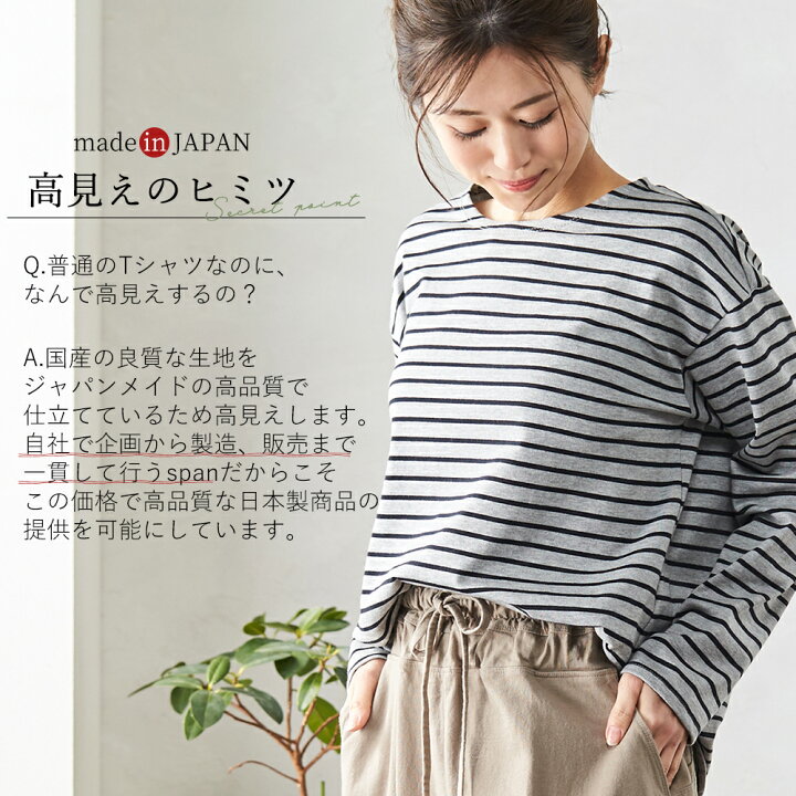 楽天市場 日本製 ボーダー Tシャツ レディース 長袖 トップス カットソー ロンt 綿100 コットン 綿 シンプル 重ね着 ボートネック クルー ネック 高見え ワンマイルウェア 大人可愛い ゆったり 体型カバー 秋 冬 代 30代 40代 Jf Span
