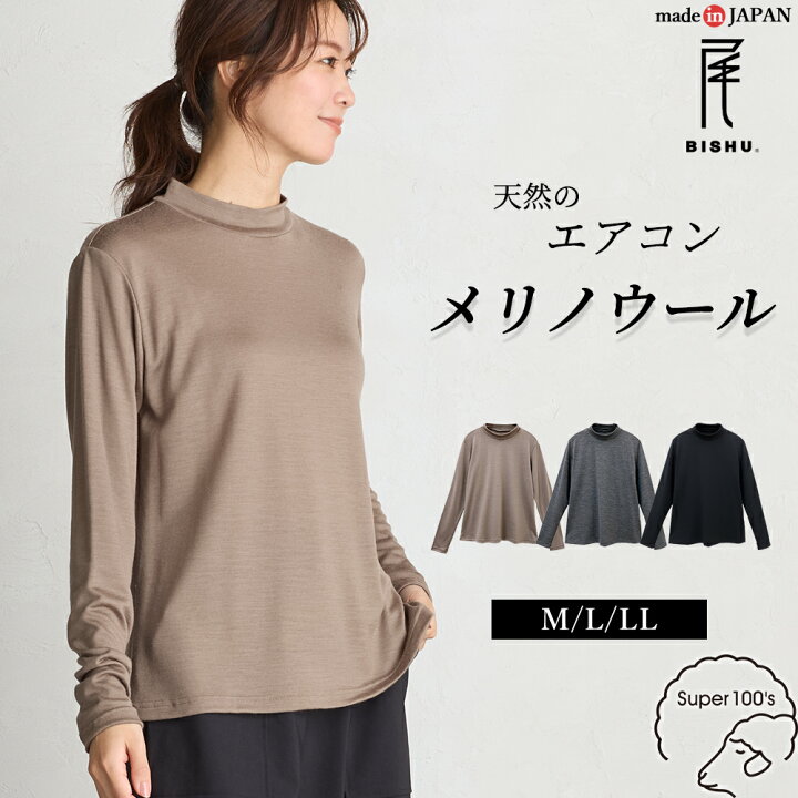 楽天市場】天然のエアコン メリノウール 日本製 洗える ウール モック  