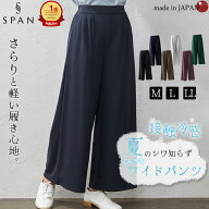 接触冷感 ワイドパンツ パンツ レディース 強撚糸 しわにならない 夏 春 秋 きれいめ 40代 50代 60代 30…