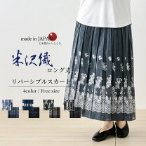 楽天市場】リバーシブル スカート（柄花・植物）の通販