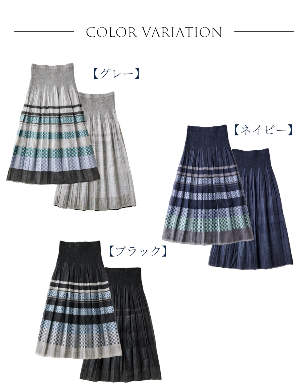 楽天市場】日本製 米沢織 希少価値 プレミアム素材 スカート ロング 