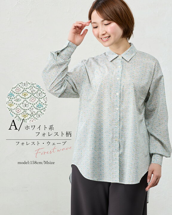 楽天市場】リバティ LIBERTY シャツ衿 日本製 花柄 フラワー 