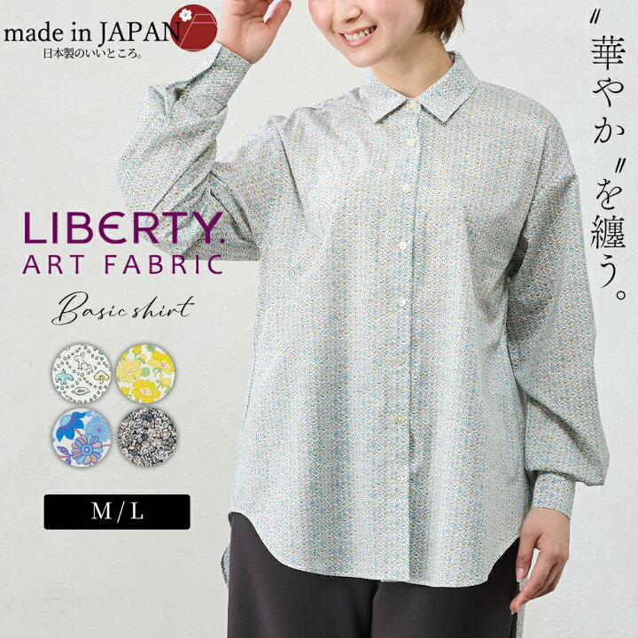 楽天市場】リバティ LIBERTY シャツ衿 日本製 花柄 フラワー 