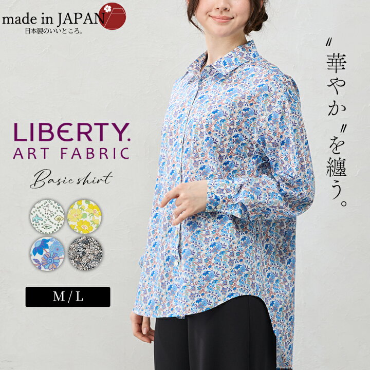 リバティ LIBERTY ハムステッド 花柄 ブラウス イエロー M 楽天市場 